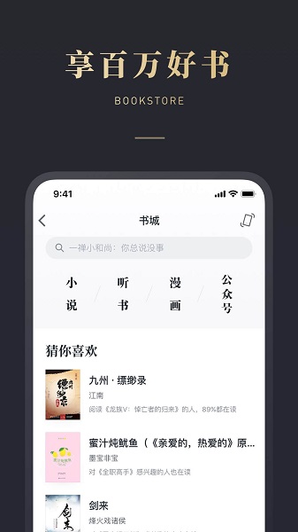 微信读书tv版