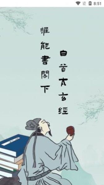 全本搜书阅读器