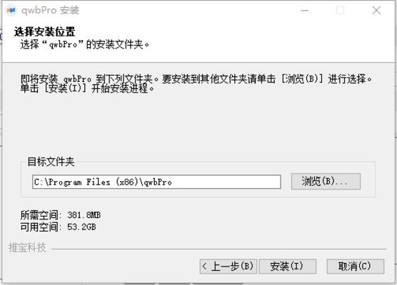 企微宝pro