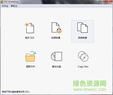 iso workshop中文版