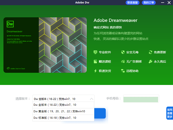 dreamweaver助手