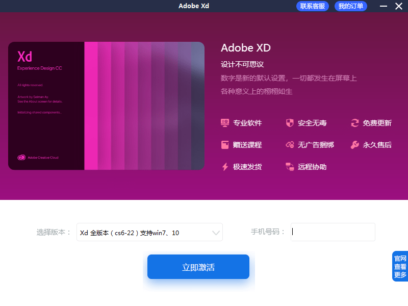 adobe xd助手