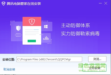 腾讯电脑管家XP专版