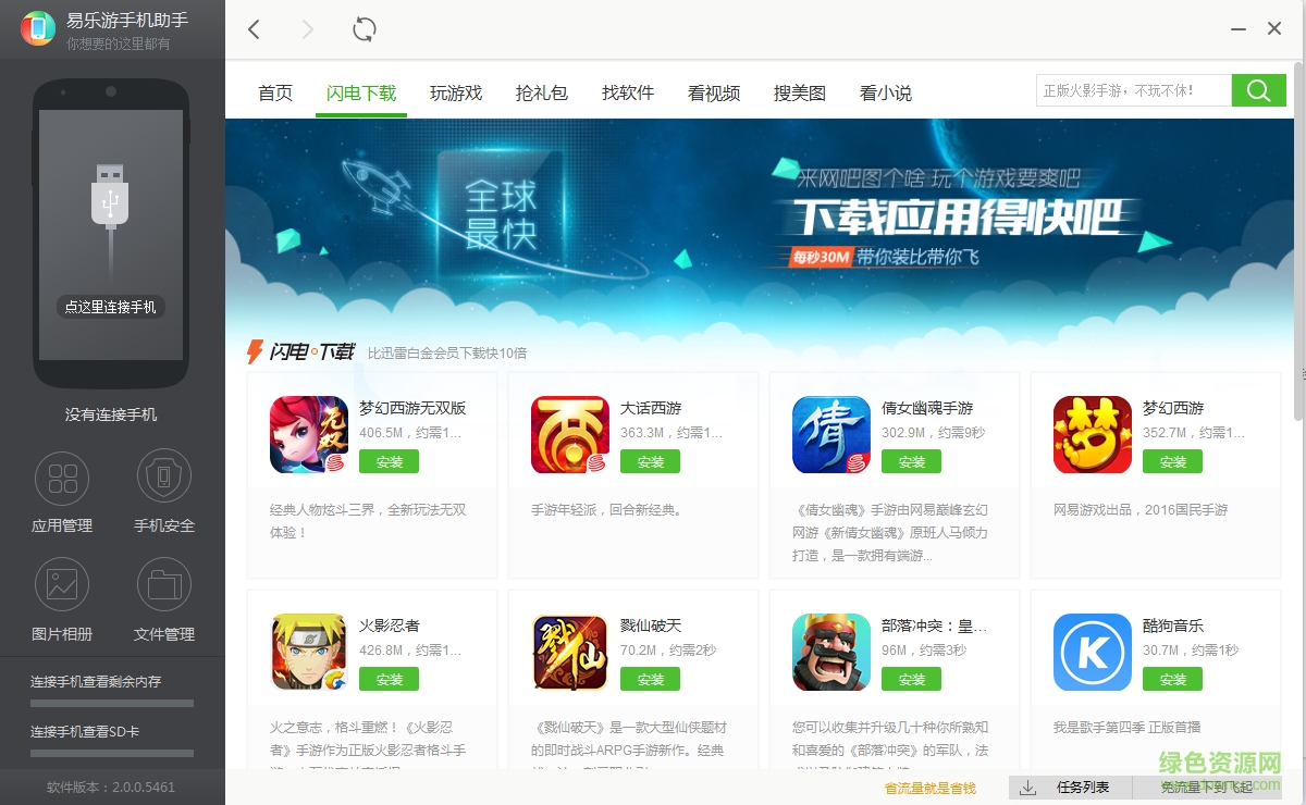 随乐游