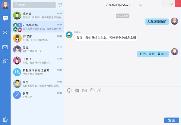 邮洽pc端