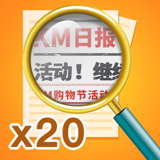 手机文字放大镜免费下载