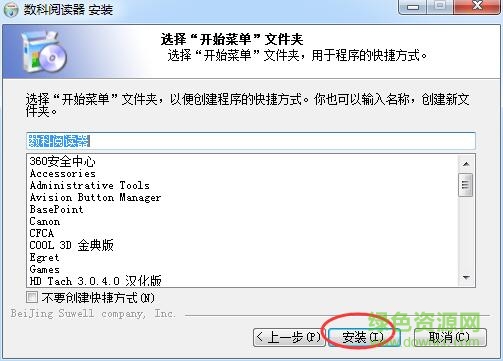 数科ofd阅读器电脑版