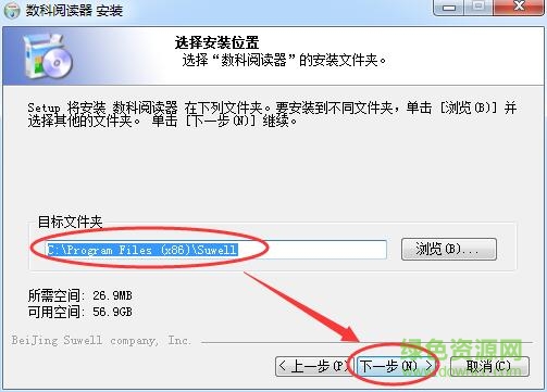 数科ofd阅读器