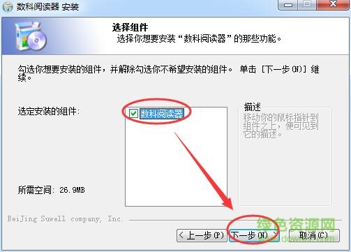 数科ofd阅读器电脑版