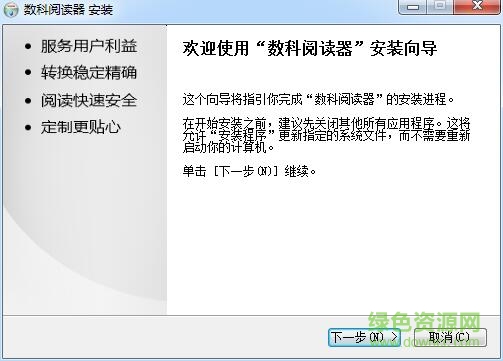 数科ofd阅读器电脑版