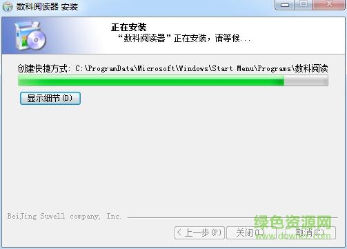 数科ofd阅读器