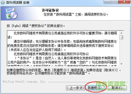数科ofd阅读器