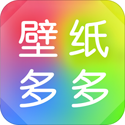 壁纸多多电脑版下载v5.8.4.0 pc最新版