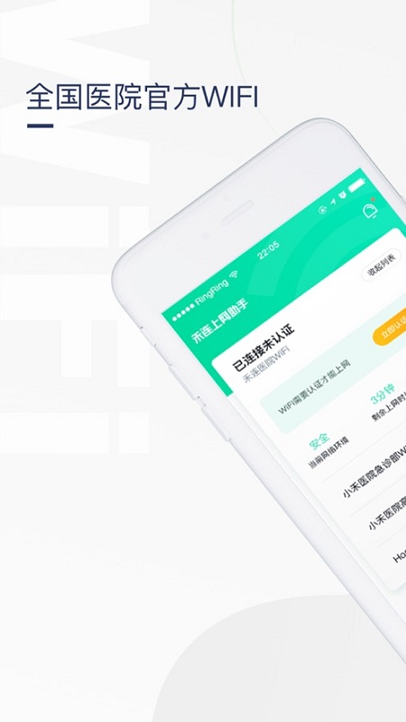 禾连无线
