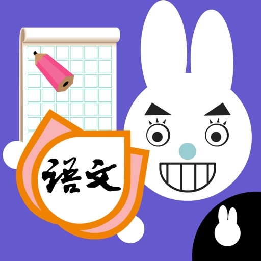 写字二年级语文-人教版小学二年级语文下册免费下载官方下载