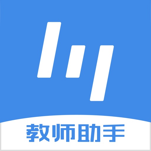 极课教师助手免费下载