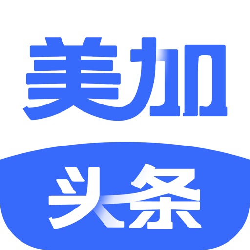 美加头条免费下载