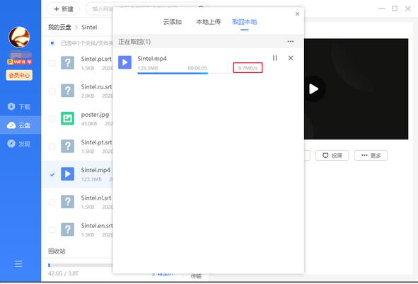 迅雷11官方版