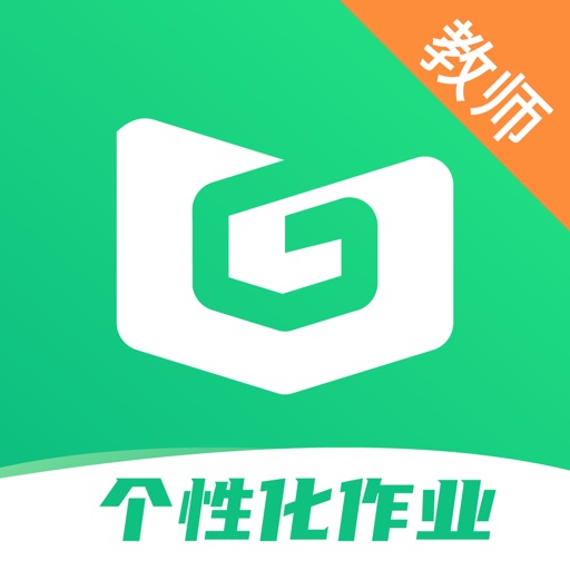 个性化作业平台-教师端免费下载官方下载