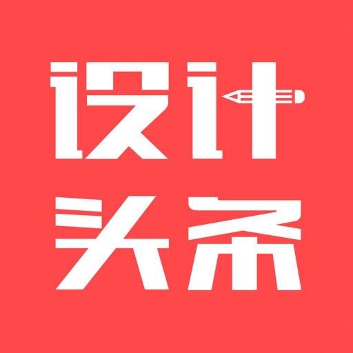 设计头条-室内设计师平台免费下载