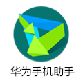 华为手机助手PC版下载-华为手机助手电脑版下载v13.0.0.310