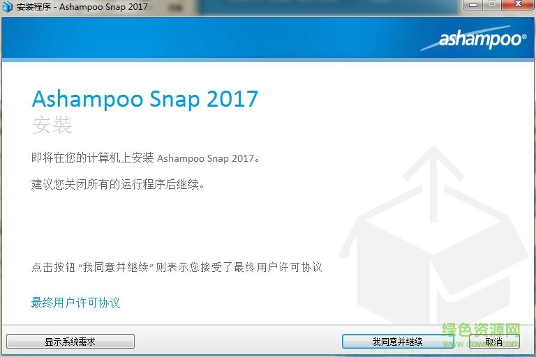 ashampoo snap 2017 ashampoo snap 2017