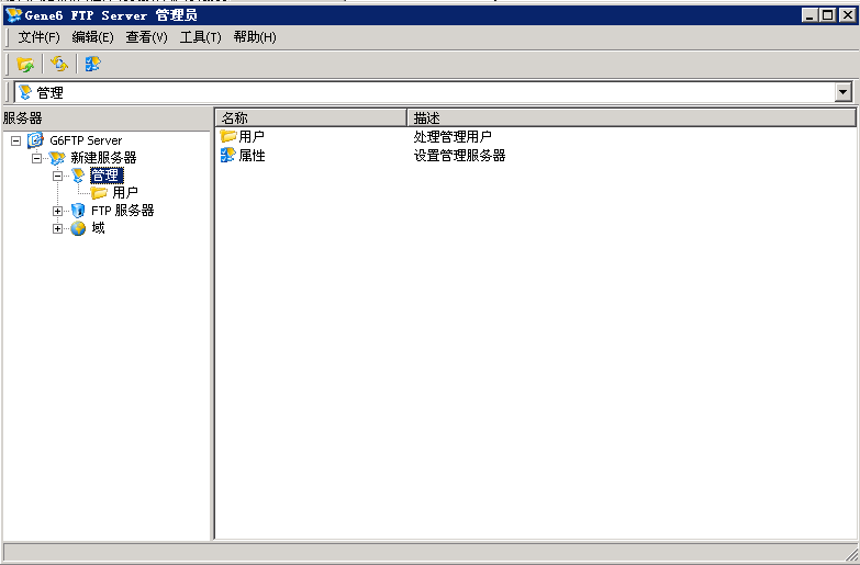gene6 ftp server软件