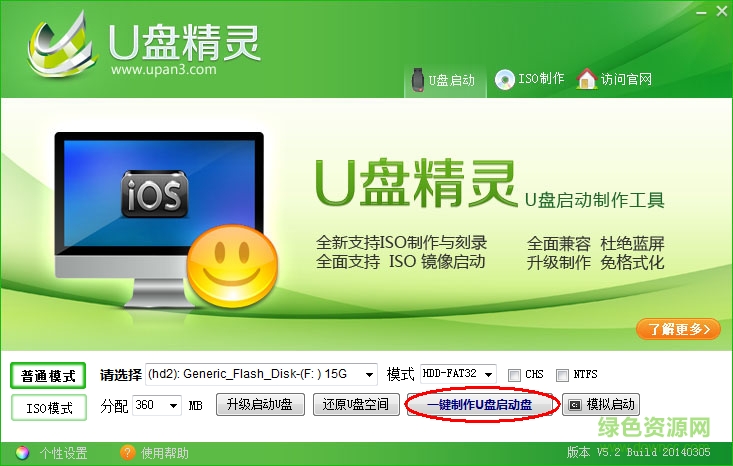 22.png u盘精灵pc版