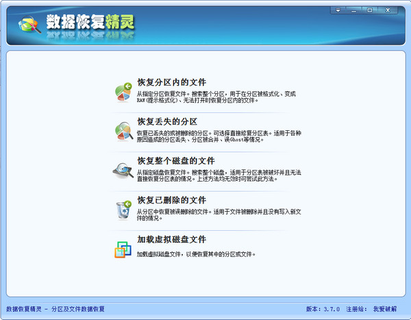 2015-04-21_140925.jpg 数据恢复精灵修改版
