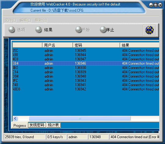 webcracker汉化版