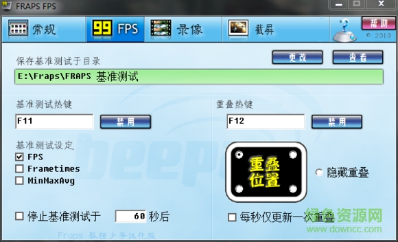 fraps中文