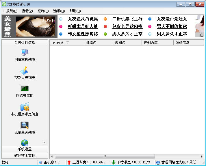 p2p终结者2014 p2p终结者最新版