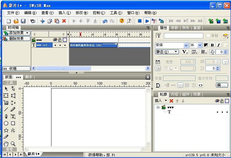 swishmax4修改版