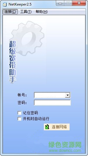 netkeeper2.5校园版 netkeeper2.5校园客户端