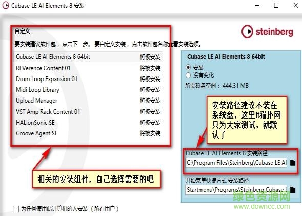 4.jpg cubase8.5注册机