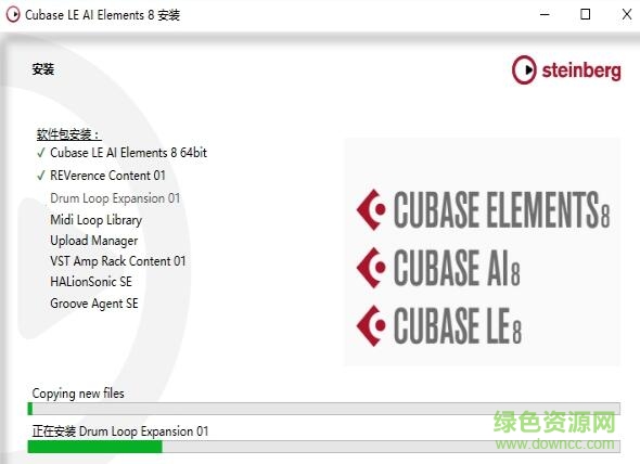 5.jpg cubase8.5 pro注册机