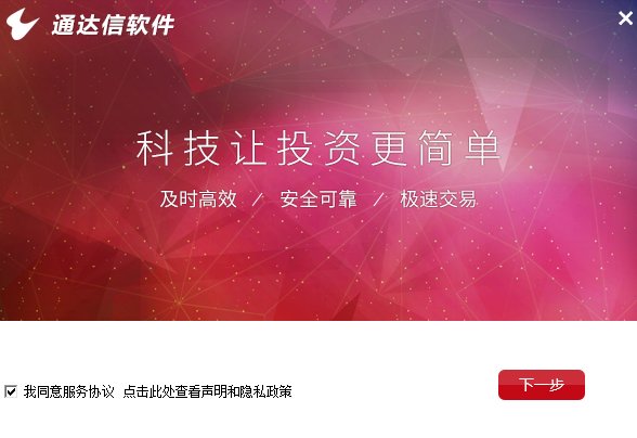 通达信财富版下载 通达信财富版官方版