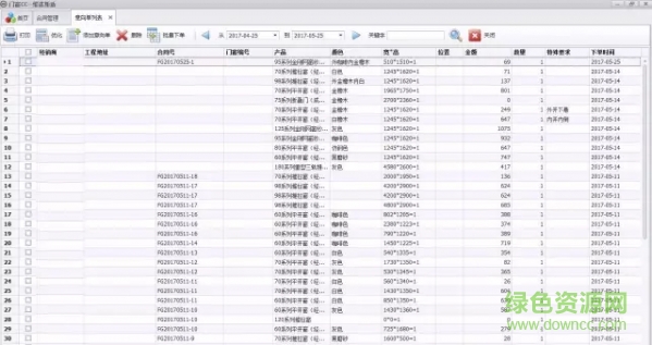 新格尔门窗管理软件 新格尔门窗绘图软件