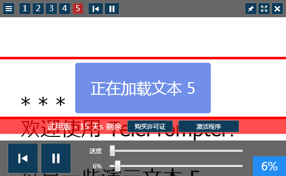 teleprompter软件 teleprompter提词器