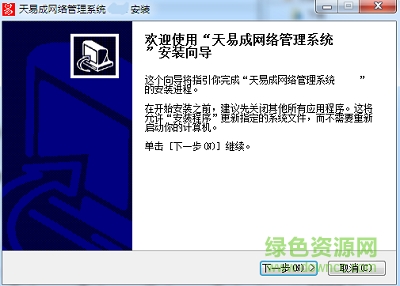 局域网监控管理软件