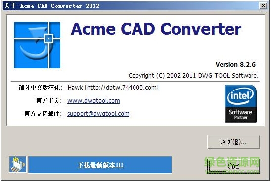 acme cad converter2012简体中文版 cad图形转换工具最新版下载