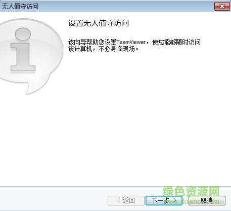 teamviewer host