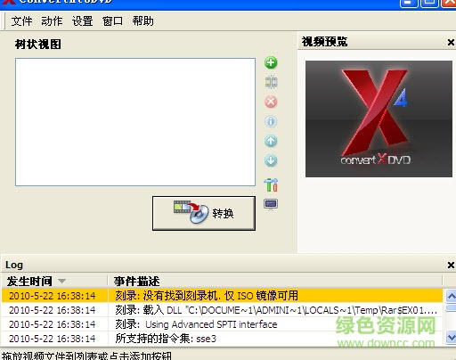 convertxtodvd软件 convertxtodvd