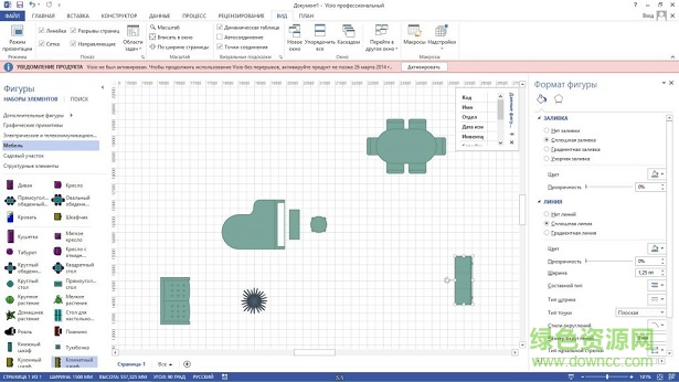 24541518_1469182200154.jpg microsoft visio 2013 64位