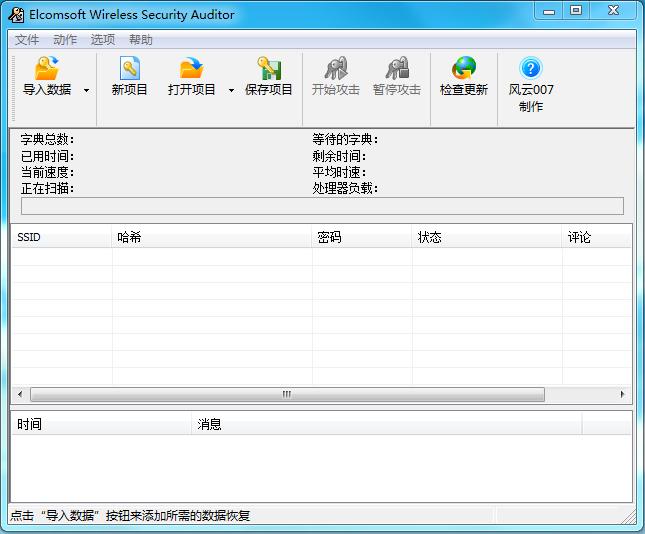 ewsa完整修改版 ewsa汉化修改版