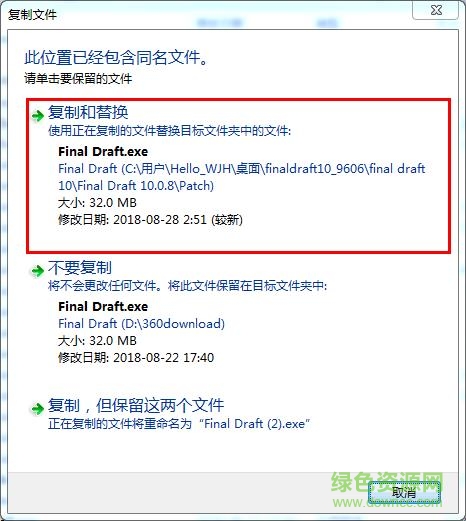 final draft中文版 final draft免费下载