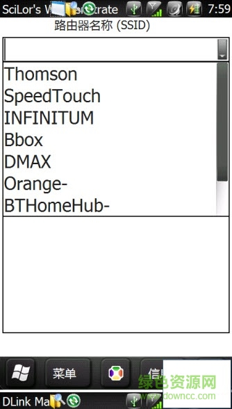 ppc手机wifi密码修改 ppc手机wifi密码修改软件