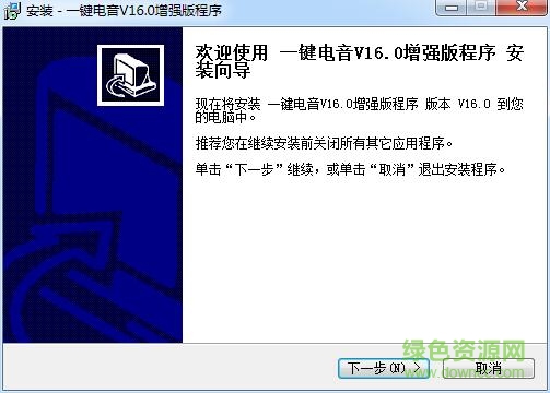 一键电音修改版 一键电音永久免费版