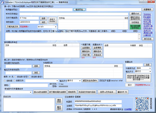 tsmaster软件下载 tsmaster客户端下载