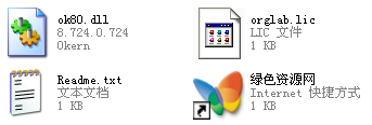 origin8.0修改补丁下载 origin8.0修改版文件